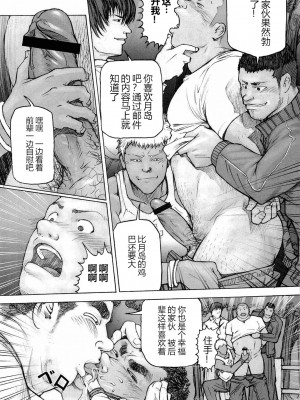 [櫂まこと] トレーニング・ドッグ [不死鸟个人汉化]_060