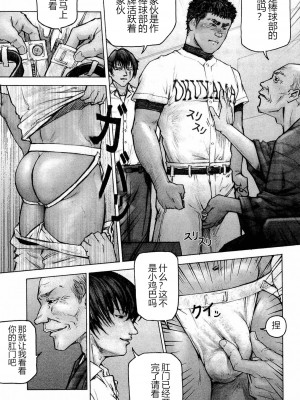 [櫂まこと] トレーニング・ドッグ [不死鸟个人汉化]_079