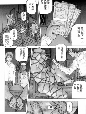 [櫂まこと] トレーニング・ドッグ [不死鸟个人汉化]_084