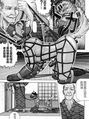[櫂まこと] トレーニング・ドッグ [不死鸟个人汉化]_087