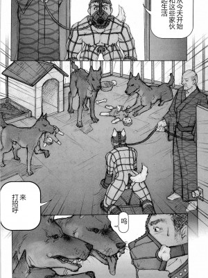 [櫂まこと] トレーニング・ドッグ [不死鸟个人汉化]_088