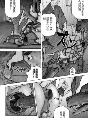 [櫂まこと] トレーニング・ドッグ [不死鸟个人汉化]_090
