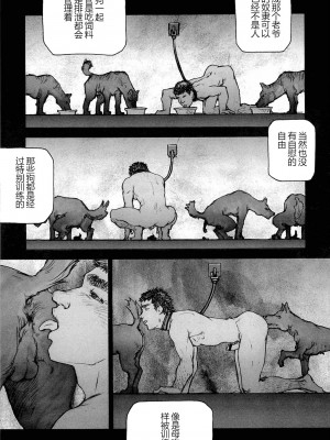 [櫂まこと] トレーニング・ドッグ [不死鸟个人汉化]_093