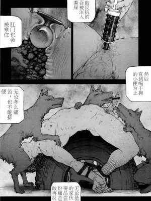 [櫂まこと] トレーニング・ドッグ [不死鸟个人汉化]_094