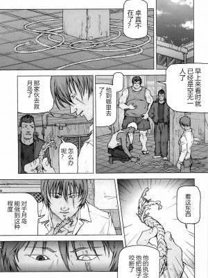[櫂まこと] トレーニング・ドッグ [不死鸟个人汉化]_109