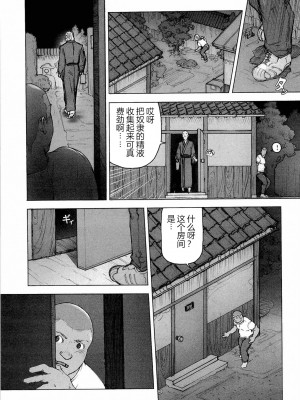 [櫂まこと] トレーニング・ドッグ [不死鸟个人汉化]_111