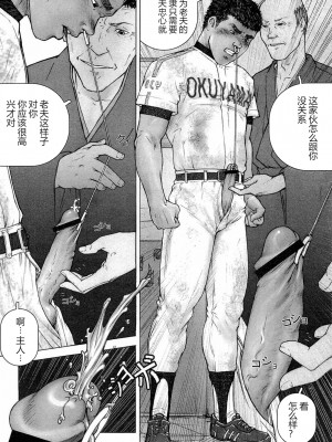 [櫂まこと] トレーニング・ドッグ [不死鸟个人汉化]_114