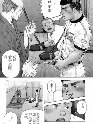[櫂まこと] トレーニング・ドッグ [不死鸟个人汉化]_116
