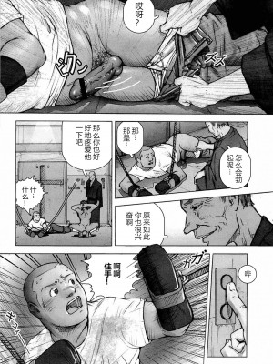 [櫂まこと] トレーニング・ドッグ [不死鸟个人汉化]_124