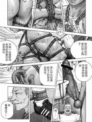 [櫂まこと] トレーニング・ドッグ [不死鸟个人汉化]_127