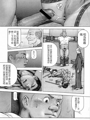 [櫂まこと] トレーニング・ドッグ [不死鸟个人汉化]_135