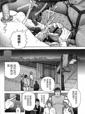 [櫂まこと] トレーニング・ドッグ [不死鸟个人汉化]_146