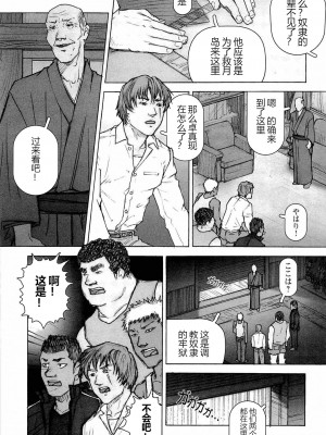 [櫂まこと] トレーニング・ドッグ [不死鸟个人汉化]_147