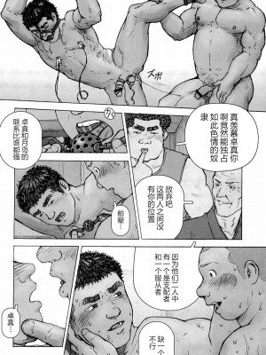 [櫂まこと] トレーニング・ドッグ [不死鸟个人汉化]_156