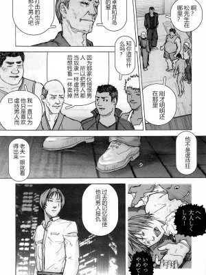 [櫂まこと] トレーニング・ドッグ [不死鸟个人汉化]_157