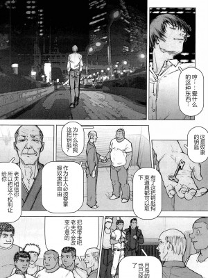 [櫂まこと] トレーニング・ドッグ [不死鸟个人汉化]_158