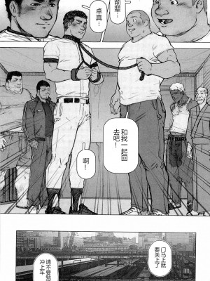 [櫂まこと] トレーニング・ドッグ [不死鸟个人汉化]_159