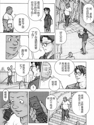 [櫂まこと] トレーニング・ドッグ [不死鸟个人汉化]_160