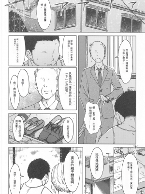 [エス書店 (さんい)] 木々は春。 (アイドルマスター シンデレラガールズ)[配菜機翻漢化組]_003