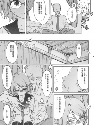 [エス書店 (さんい)] 木々は春。 (アイドルマスター シンデレラガールズ)[配菜機翻漢化組]_006