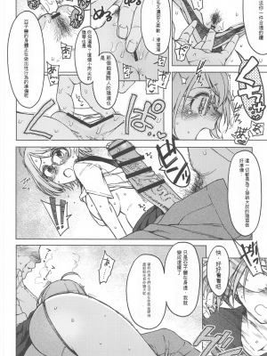 [エス書店 (さんい)] 木々は春。 (アイドルマスター シンデレラガールズ)[配菜機翻漢化組]_009