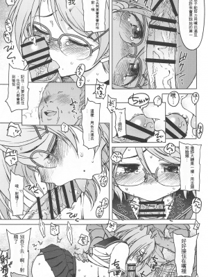 [エス書店 (さんい)] 木々は春。 (アイドルマスター シンデレラガールズ)[配菜機翻漢化組]_010