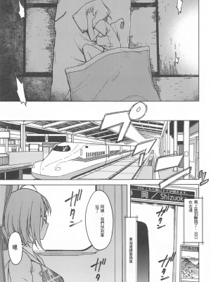 [エス書店 (さんい)] 木々は春。 (アイドルマスター シンデレラガールズ)[配菜機翻漢化組]_032