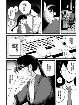 [Hiramaru Akira] 人の気も知らないで (COMIC 快楽天 2024年2月号) [大鸟可不敢乱转汉化] [無修正] [DL版]_02