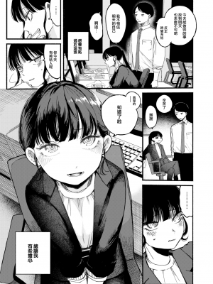 [Hiramaru Akira] 人の気も知らないで (COMIC 快楽天 2024年2月号) [大鸟可不敢乱转汉化] [無修正] [DL版]_03