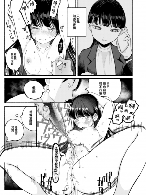 [Hiramaru Akira] 人の気も知らないで (COMIC 快楽天 2024年2月号) [大鸟可不敢乱转汉化] [無修正] [DL版]_09
