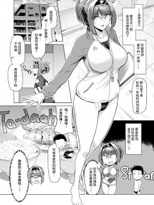 [LKM渣嵌] [無修正] [8cm (8000)] 教え子と一日中即ハメしている同棲性活 [牛肝菌汉化] [DL版]_05