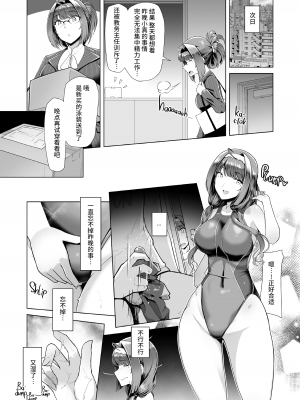 [LKM渣嵌] [無修正] [8cm (8000)] 教え子と一日中即ハメしている同棲性活 [牛肝菌汉化] [DL版]_07