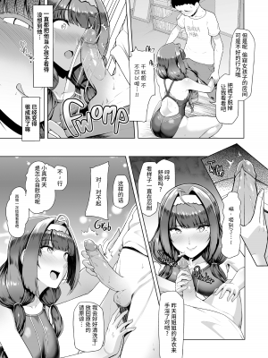 [LKM渣嵌] [無修正] [8cm (8000)] 教え子と一日中即ハメしている同棲性活 [牛肝菌汉化] [DL版]_10