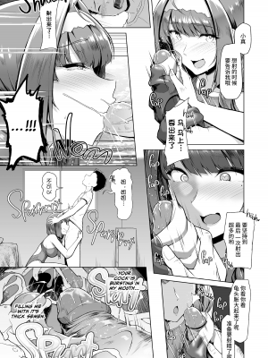 [LKM渣嵌] [無修正] [8cm (8000)] 教え子と一日中即ハメしている同棲性活 [牛肝菌汉化] [DL版]_12
