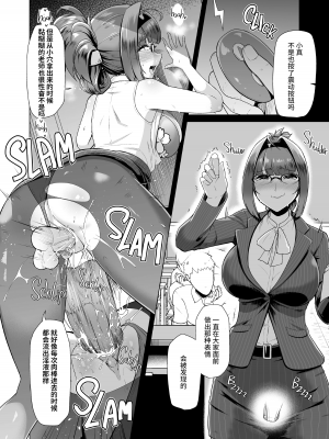 [LKM渣嵌] [無修正] [8cm (8000)] 教え子と一日中即ハメしている同棲性活 [牛肝菌汉化] [DL版]_19