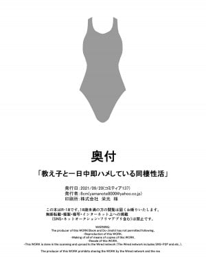 [LKM渣嵌] [無修正] [8cm (8000)] 教え子と一日中即ハメしている同棲性活 [牛肝菌汉化] [DL版]_33