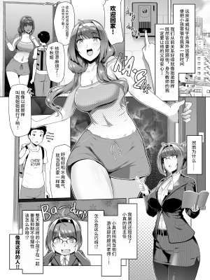 [LKM渣嵌] [無修正] [8cm (8000)] 教え子と一日中即ハメしている同棲性活 [牛肝菌汉化] [DL版]_04