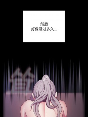 陌生的未婚妻 52-53話_52_01
