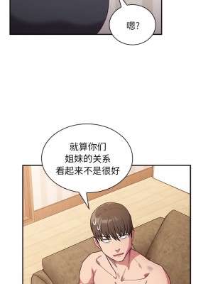 陌生的未婚妻 52-53話_52_03