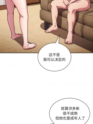 陌生的未婚妻 52-53話_52_04