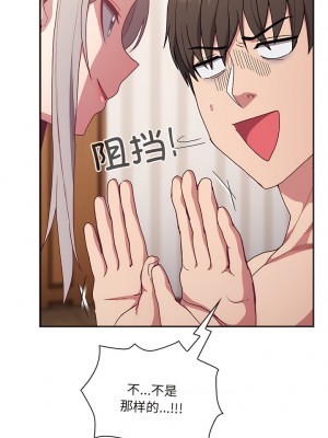 陌生的未婚妻 52-53話_52_05