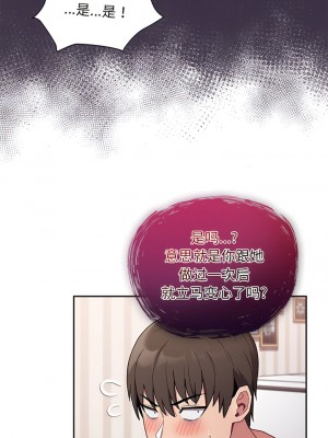 陌生的未婚妻 52-53話_52_08