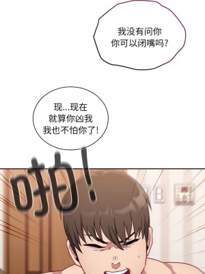 陌生的未婚妻 52-53話_52_09