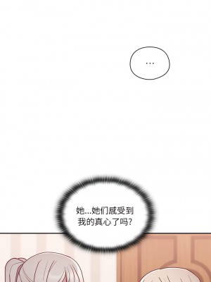 陌生的未婚妻 52-53話_52_10