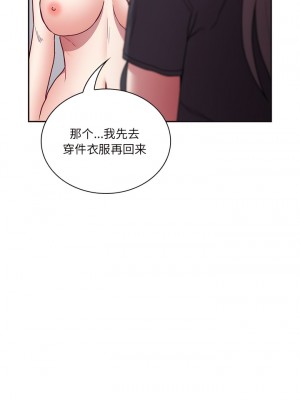 陌生的未婚妻 52-53話_52_11