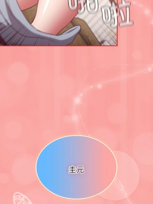 陌生的未婚妻 52-53話_52_12