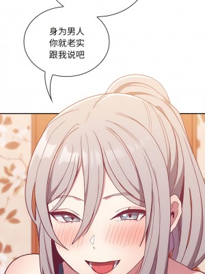 陌生的未婚妻 52-53話_53_03