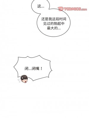 陌生的未婚妻 52-53話_53_04