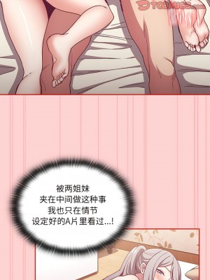 陌生的未婚妻 52-53話_53_06