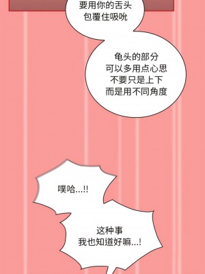 陌生的未婚妻 52-53話_53_09
